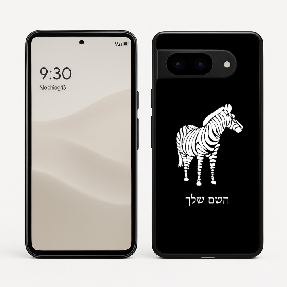 כיסוי בעיצוב אישי עם השם שלך לדגם - Google Pixel 9 5G בעיצוב זברה