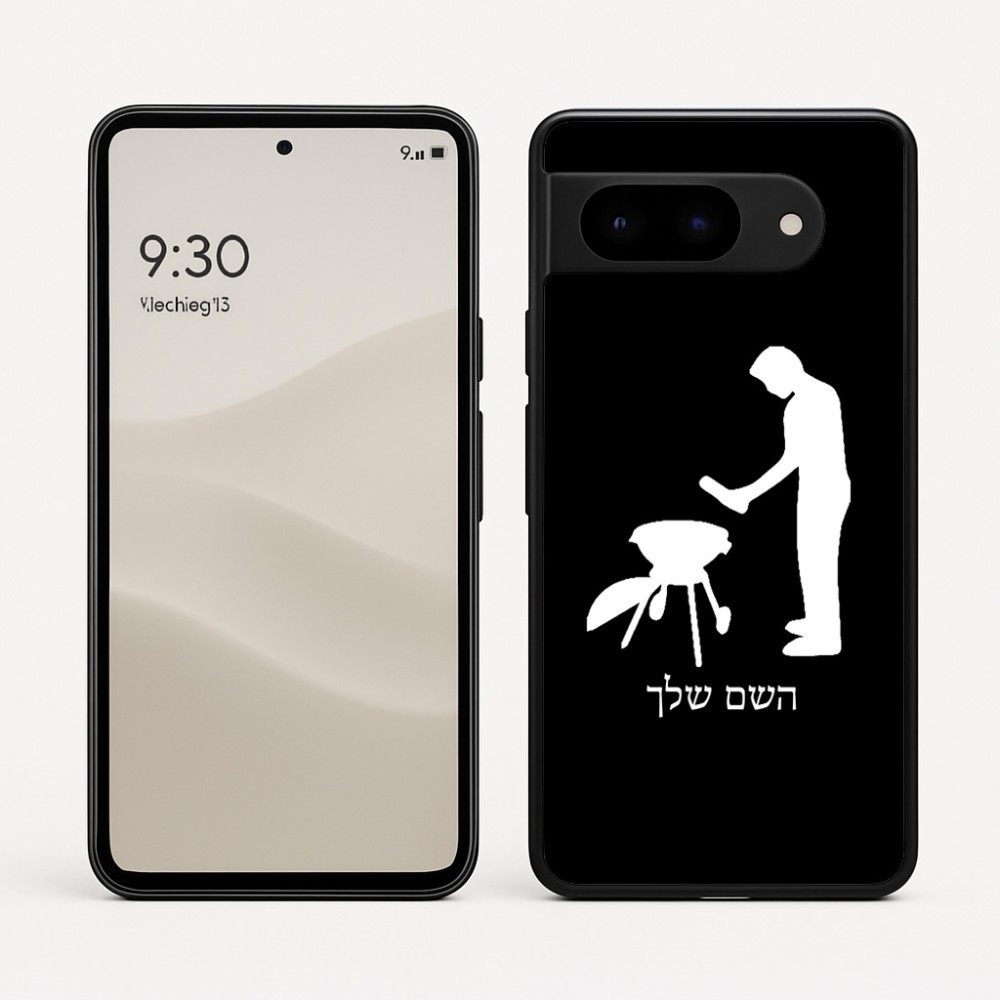 כיסוי בעיצוב אישי עם השם שלך לדגם - Google Pixel 9 5G בעיצוב גריל ברביקיו
