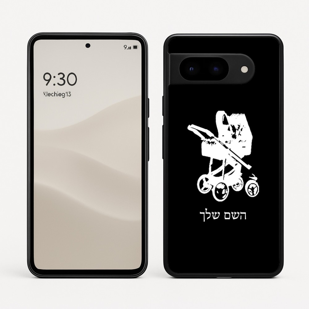 כיסוי בעיצוב אישי עם השם שלך לדגם - Google Pixel 9 5G בעיצוב עגלת תינוק