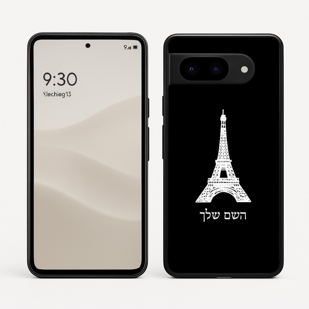 כיסוי בעיצוב אישי עם השם שלך לדגם - Google Pixel 9 5G בעיצוב מגדל אייפל