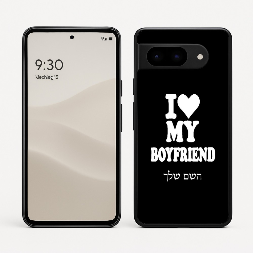 כיסוי בעיצוב אישי עם השם שלך לדגם - Google Pixel 9 5G בעיצוב אוהבת את החבר שלי