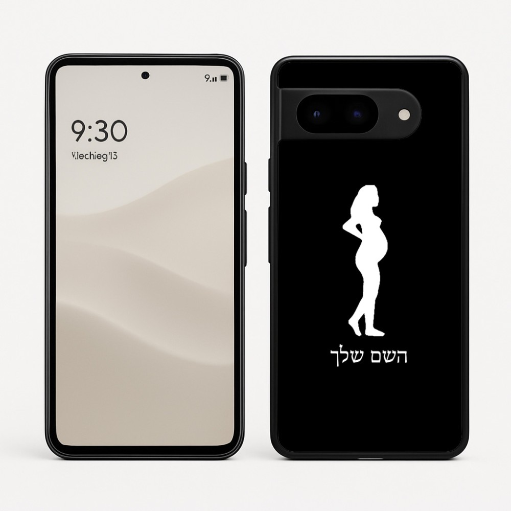 כיסוי בעיצוב אישי עם השם שלך לדגם - Google Pixel 9 5G בעיצוב אישה בהריון