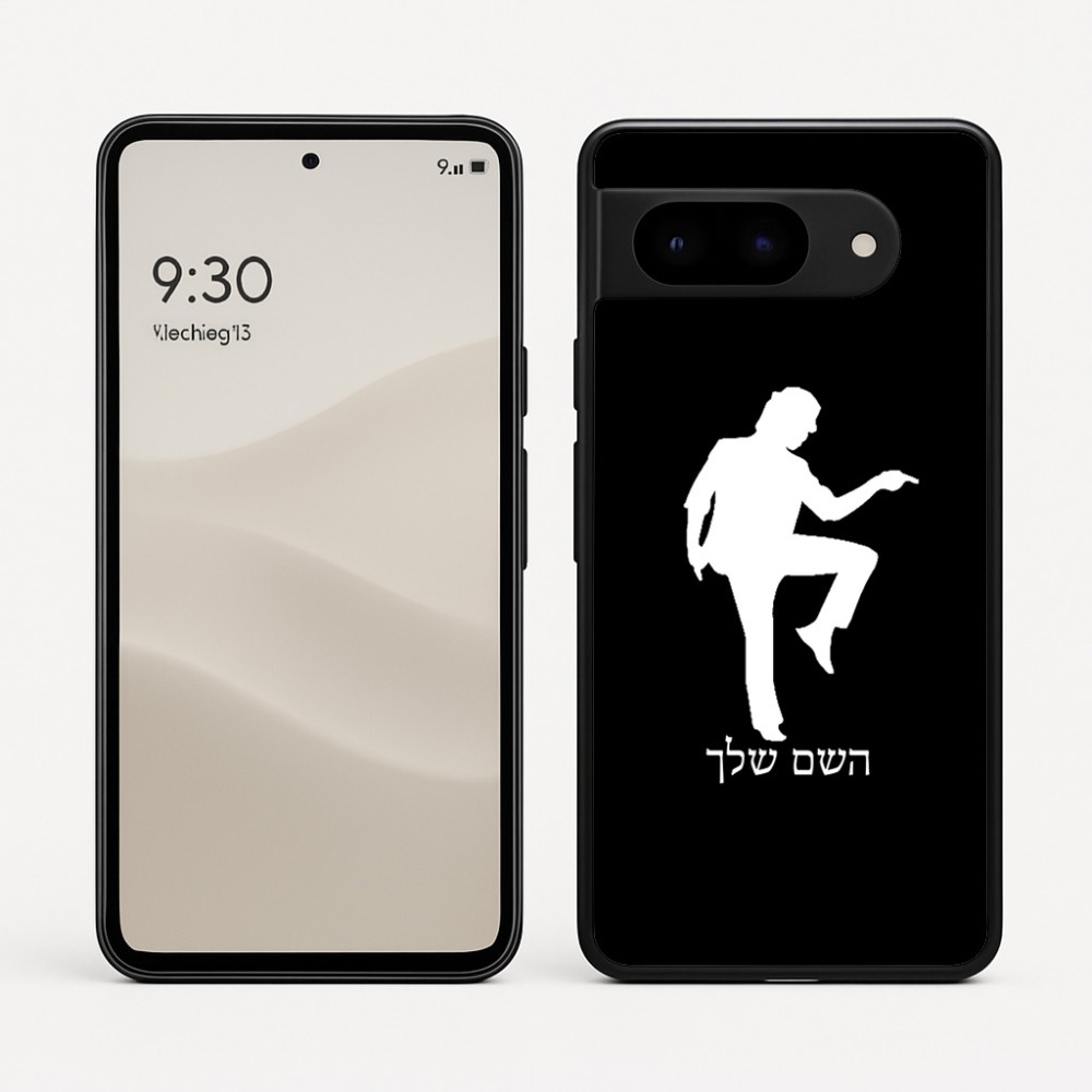 כיסוי בעיצוב אישי עם השם שלך לדגם - Google Pixel 9 5G בעיצוב רקדן