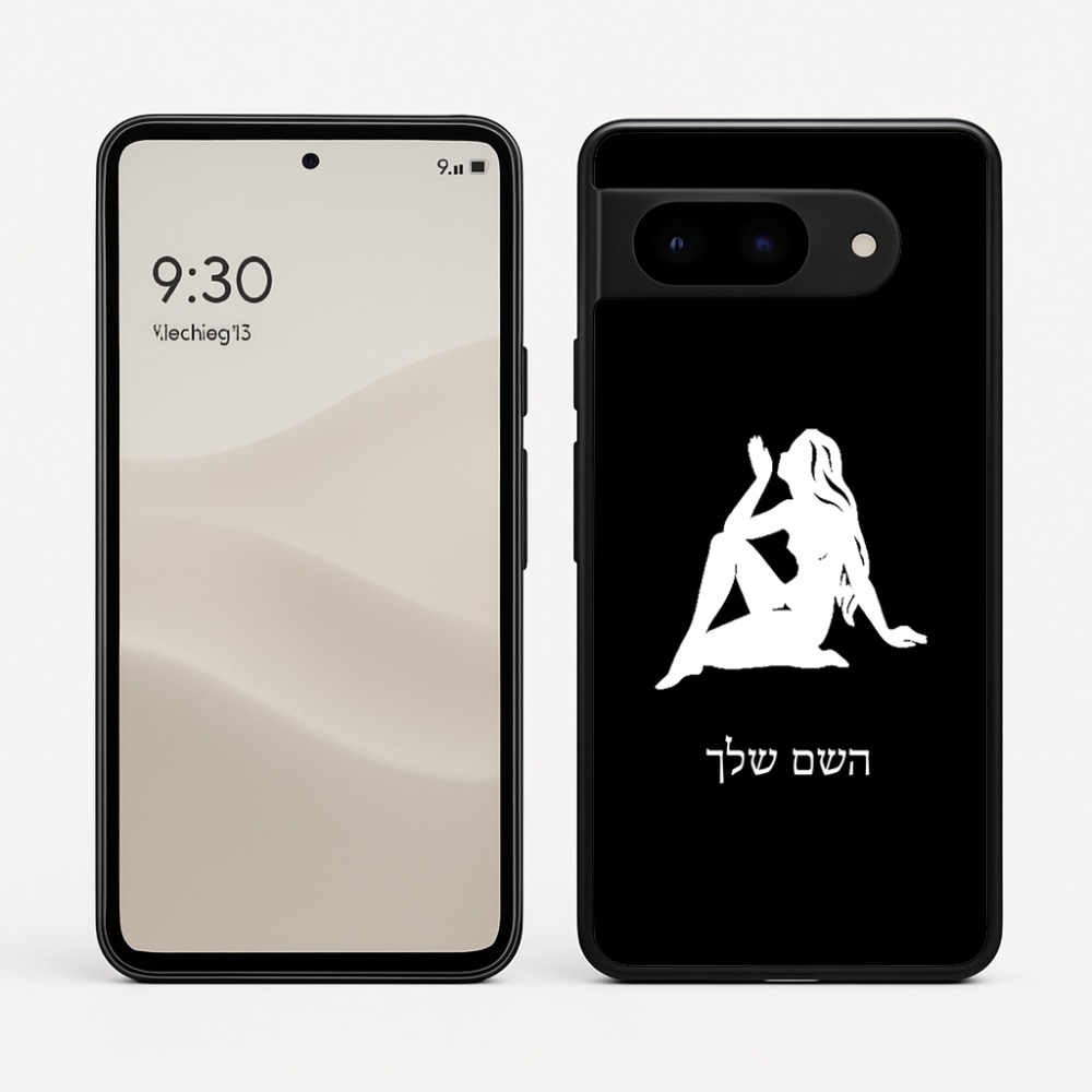 כיסוי בעיצוב אישי עם השם שלך לדגם - Google Pixel 9 5G בעיצוב מזלות - בתולה