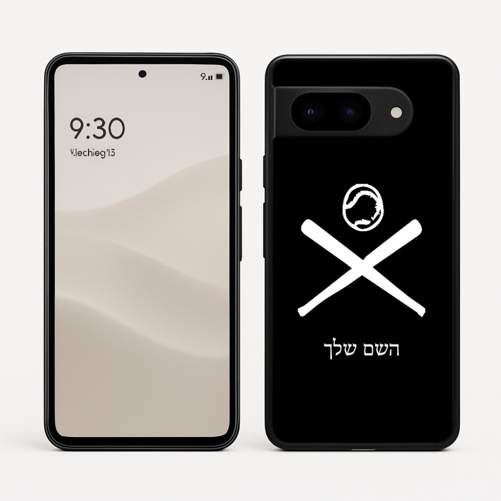 כיסוי בעיצוב אישי עם השם שלך לדגם - Google Pixel 9 5G בעיצוב כדור בסיס