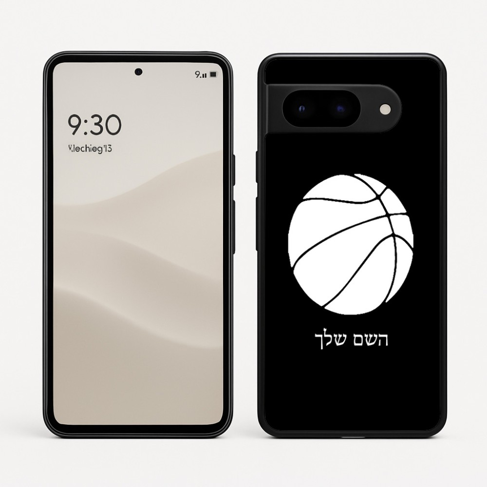 כיסוי בעיצוב אישי עם השם שלך לדגם - Google Pixel 9 5G בעיצוב כדורסל