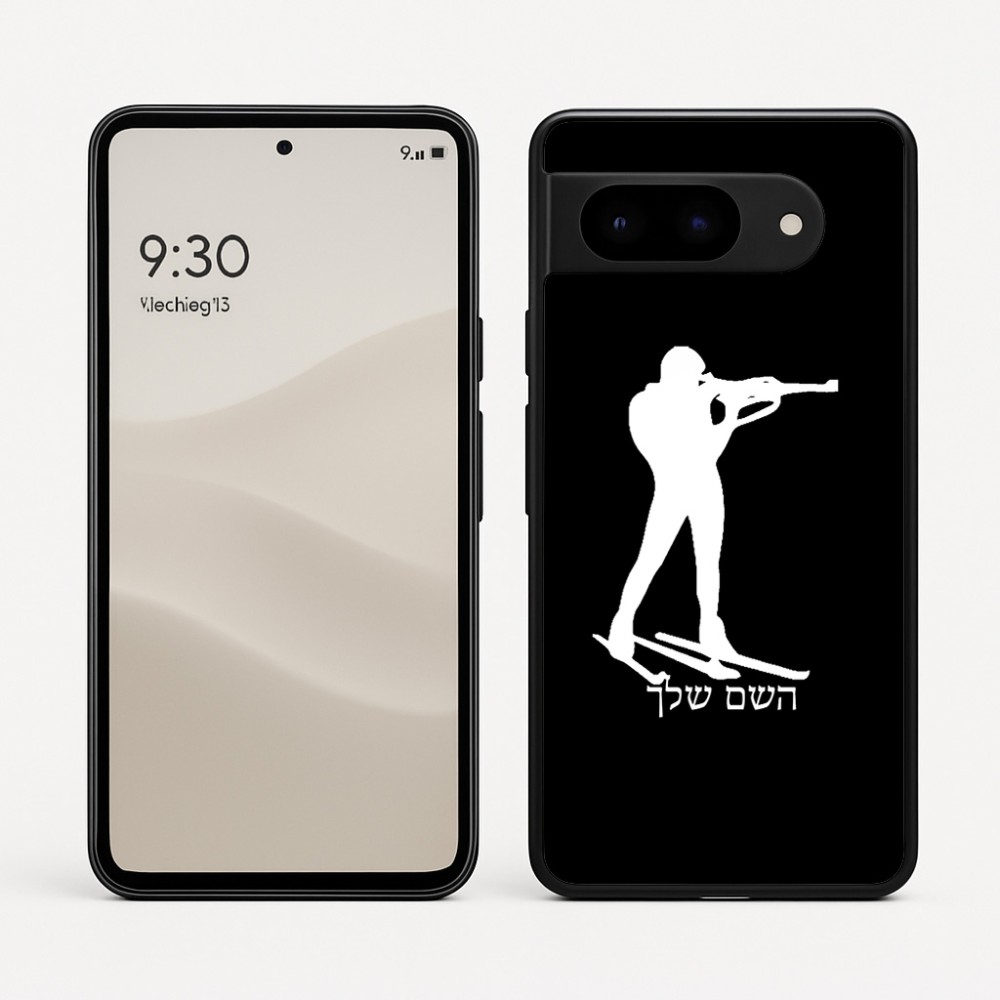 כיסוי בעיצוב אישי עם השם שלך לדגם - Google Pixel 9 5G בעיצוב ביאתלון