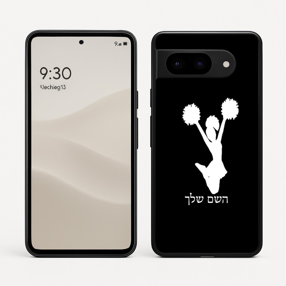 כיסוי בעיצוב אישי עם השם שלך לדגם - Google Pixel 9 5G בעיצוב מעודדת