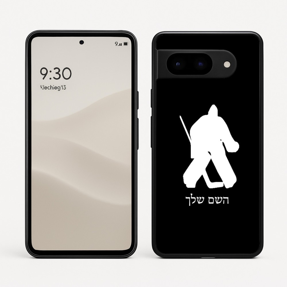 כיסוי בעיצוב אישי עם השם שלך לדגם - Google Pixel 9 5G בעיצוב הוקי שוערים