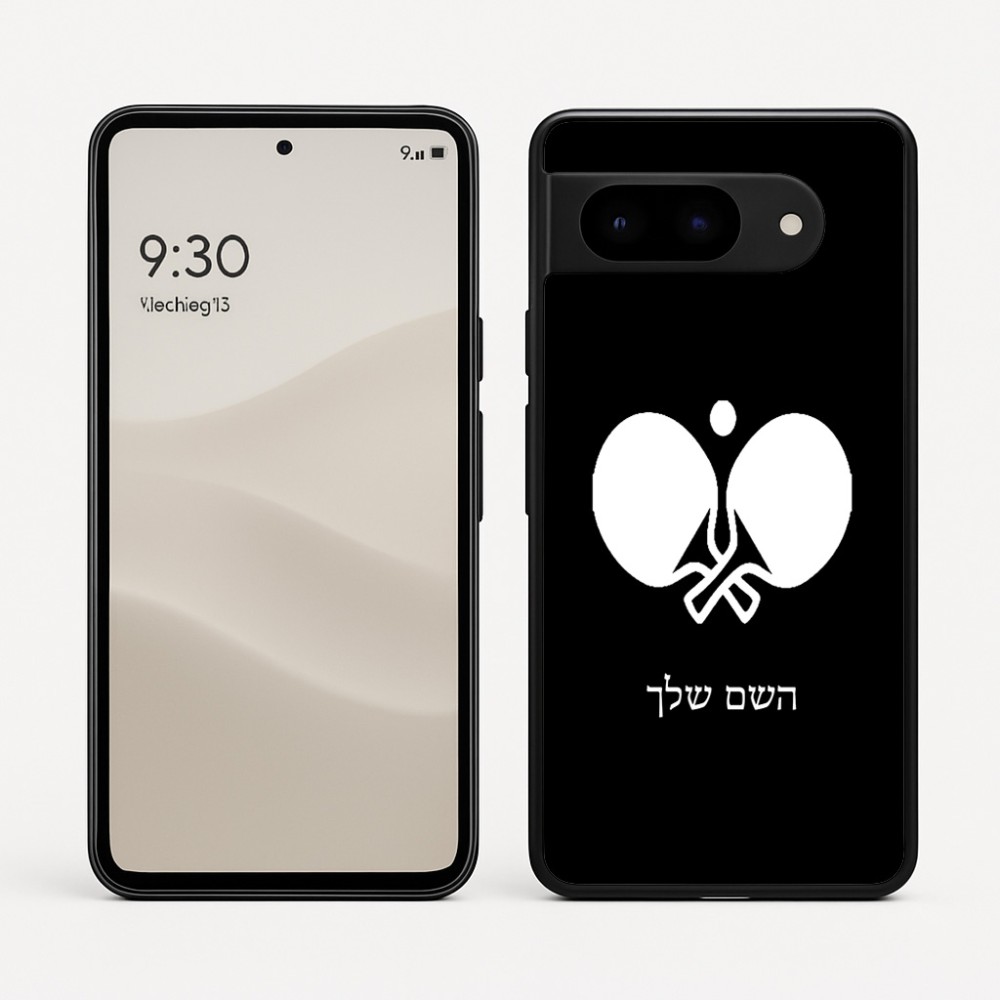 כיסוי בעיצוב אישי עם השם שלך לדגם - Google Pixel 9 5G בעיצוב פינג פונג