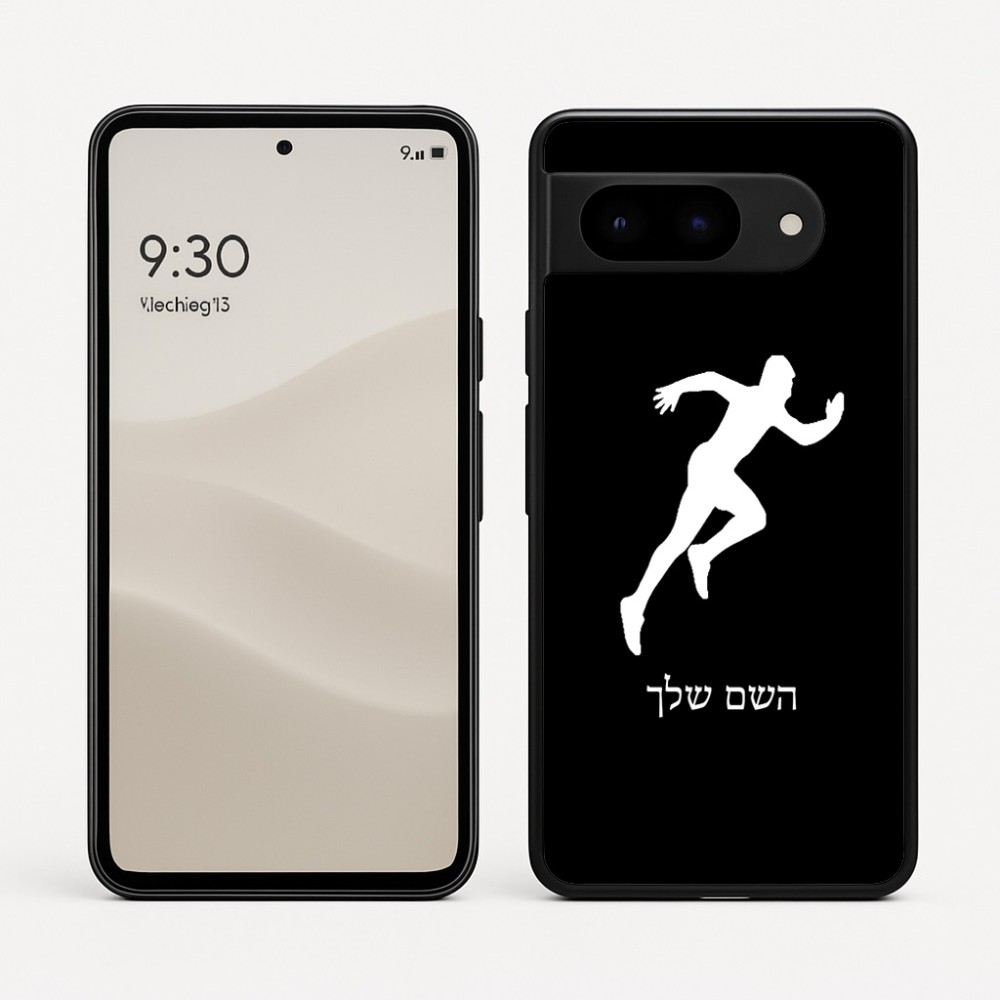 כיסוי בעיצוב אישי עם השם שלך לדגם - Google Pixel 9 5G בעיצוב רץ