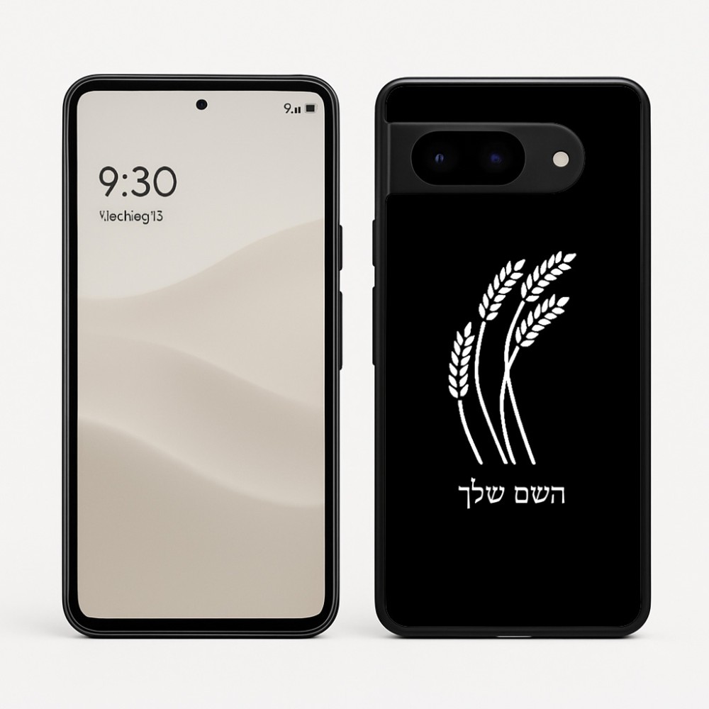 כיסוי בעיצוב אישי עם השם שלך לדגם - Google Pixel 9 5G בעיצוב חיטה גלית זהב