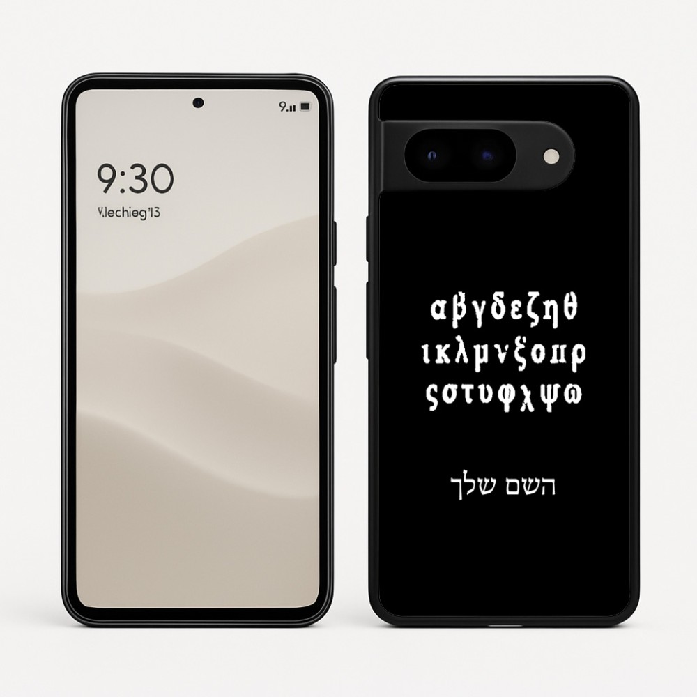כיסוי בעיצוב אישי עם השם שלך לדגם - Google Pixel 9 5G בעיצוב האלפבית היווני