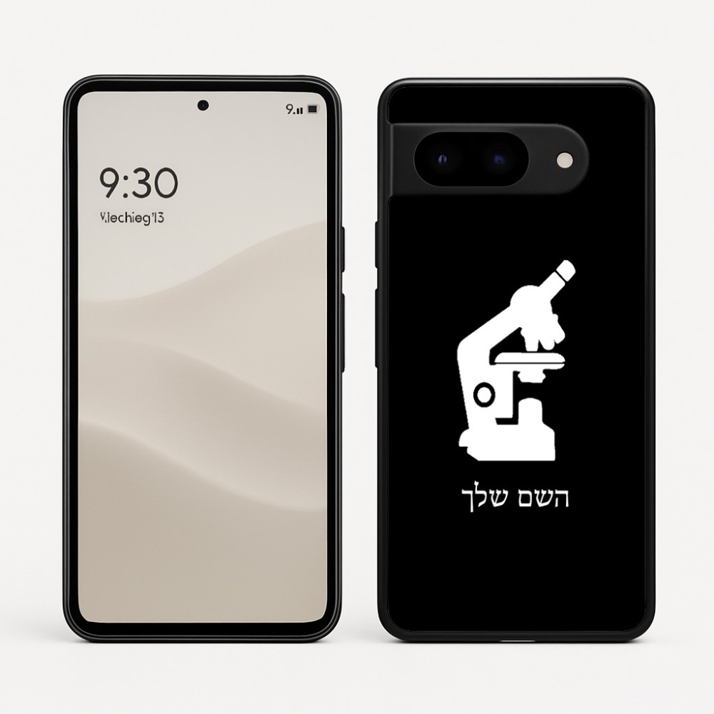 כיסוי בעיצוב אישי עם השם שלך לדגם - Google Pixel 9 5G בעיצוב מיקרוסקופ