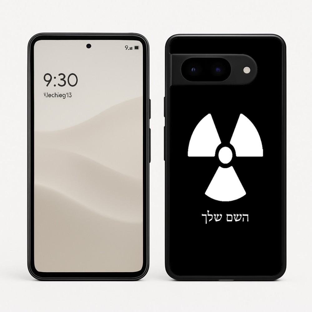כיסוי בעיצוב אישי עם השם שלך לדגם - Google Pixel 9 5G בעיצוב פצצת אטום גרעינית
