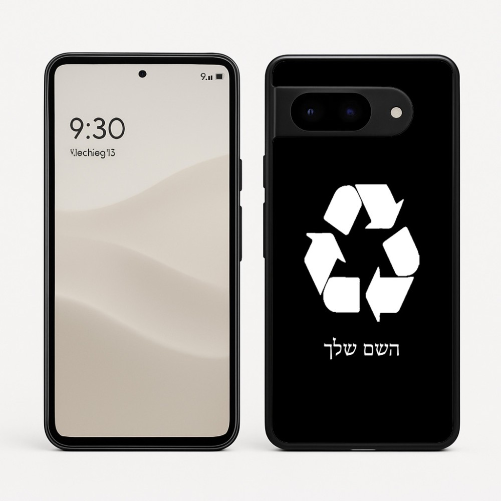 כיסוי בעיצוב אישי עם השם שלך לדגם - Google Pixel 9 5G בעיצוב למחזר