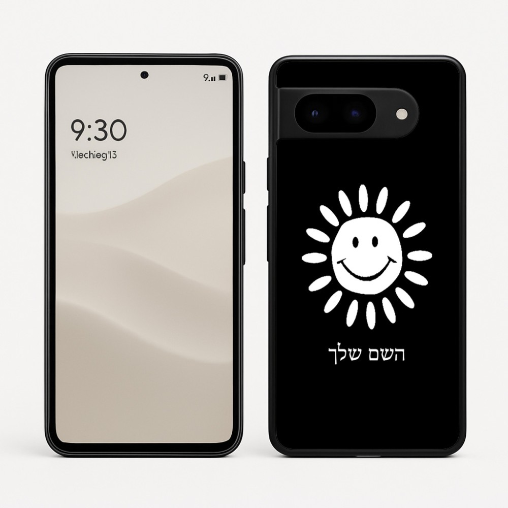 כיסוי בעיצוב אישי עם השם שלך לדגם - Google Pixel 9 5G בעיצוב שמש