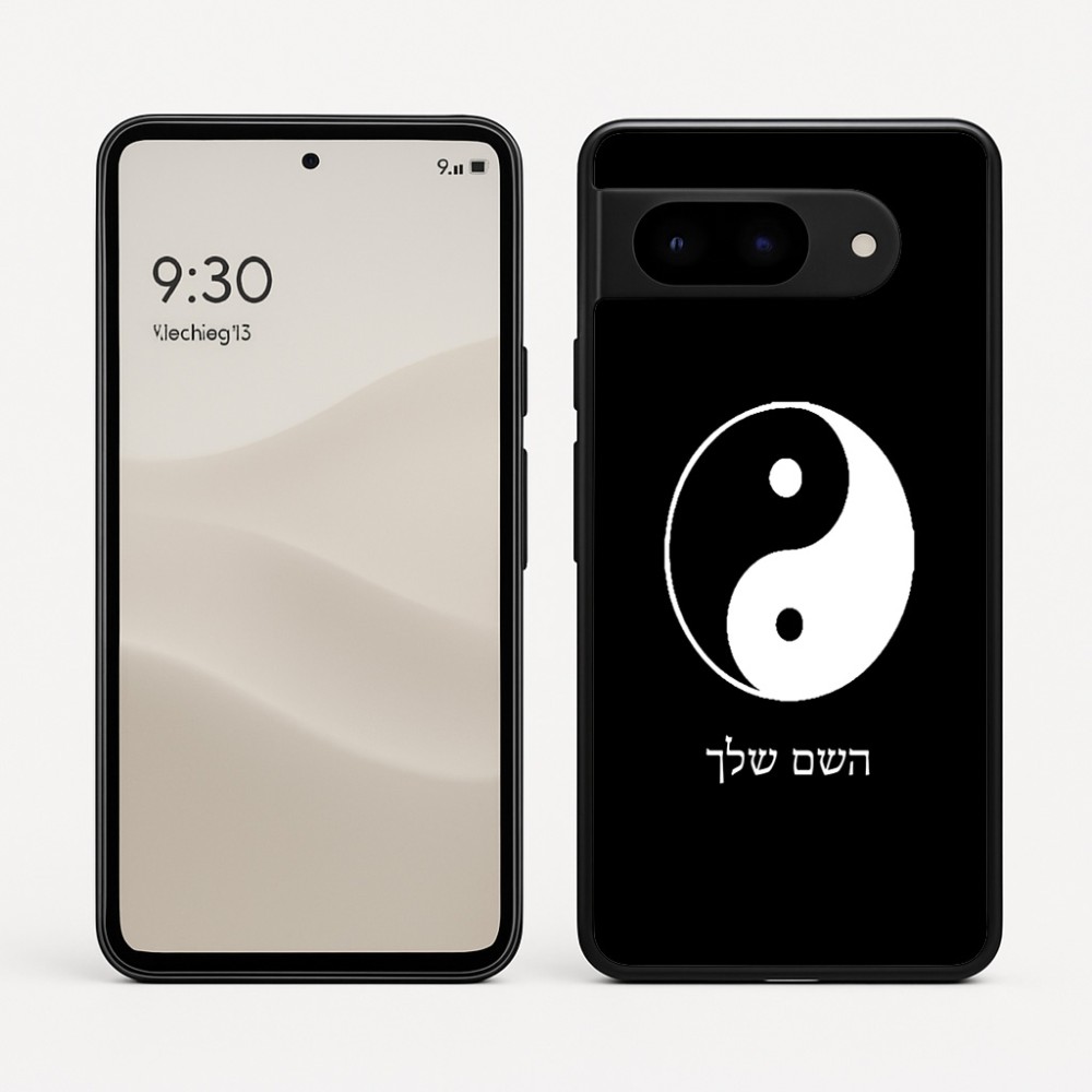 כיסוי בעיצוב אישי עם השם שלך לדגם - Google Pixel 9 5G בעיצוב סמל יינג יאנג