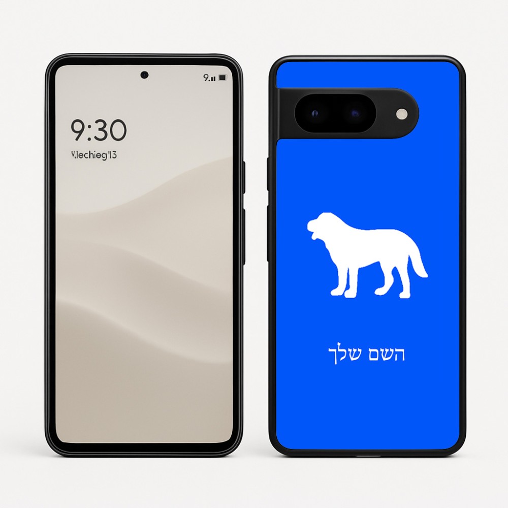 כיסוי בעיצוב אישי עם השם שלך לדגם - Google Pixel 9 5G בעיצוב כלב