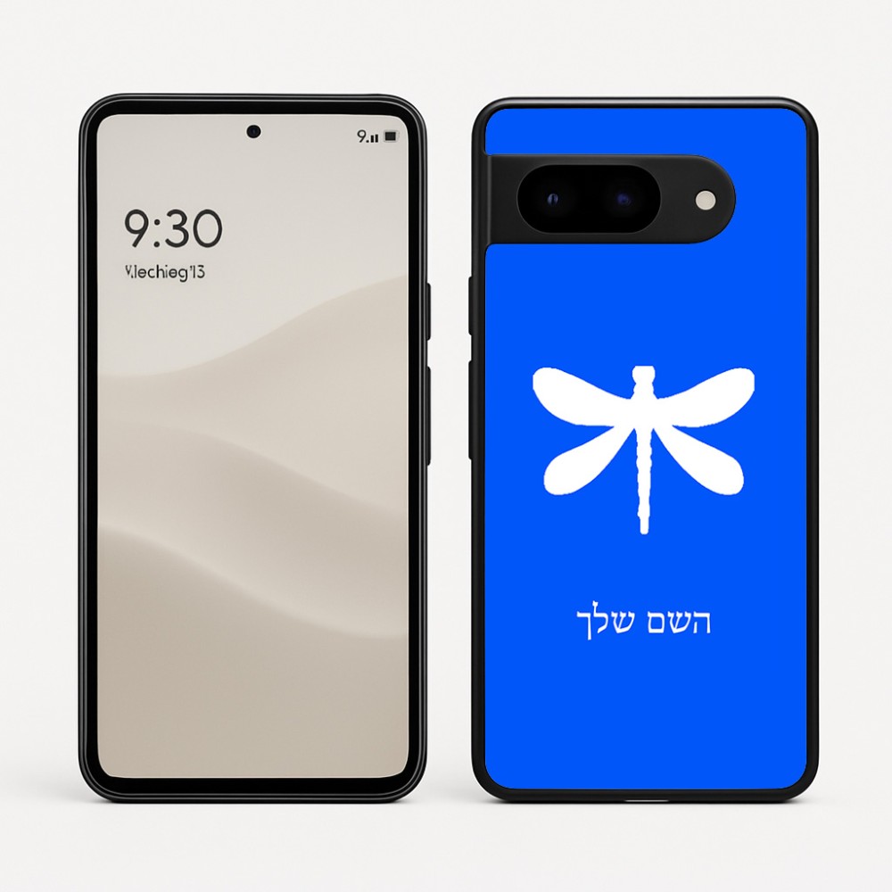 כיסוי בעיצוב אישי עם השם שלך לדגם - Google Pixel 9 5G בעיצוב שפירית