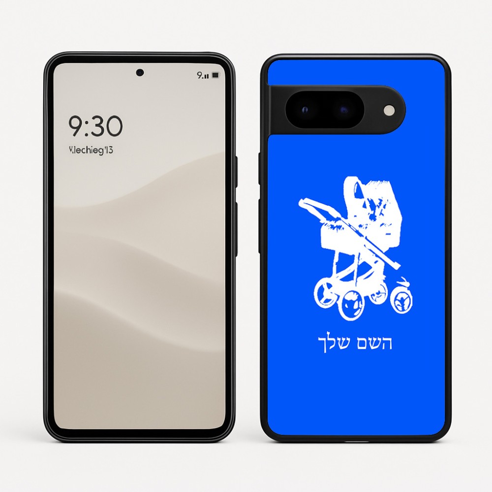 כיסוי בעיצוב אישי עם השם שלך לדגם - Google Pixel 9 5G בעיצוב עגלת תינוק