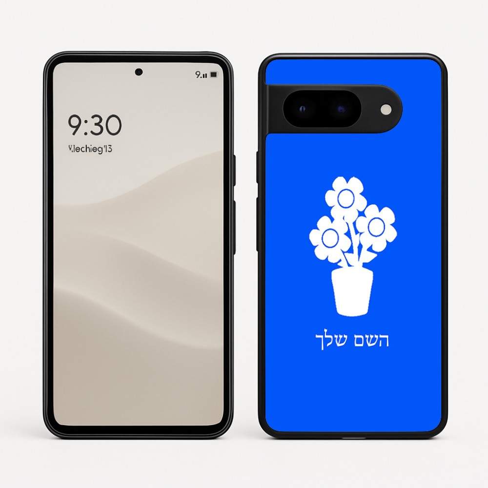 כיסוי בעיצוב אישי עם השם שלך לדגם - Google Pixel 9 5G בעיצוב פרח