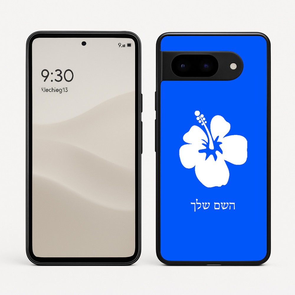 כיסוי בעיצוב אישי עם השם שלך לדגם - Google Pixel 9 5G בעיצוב פרח היביסקוס
