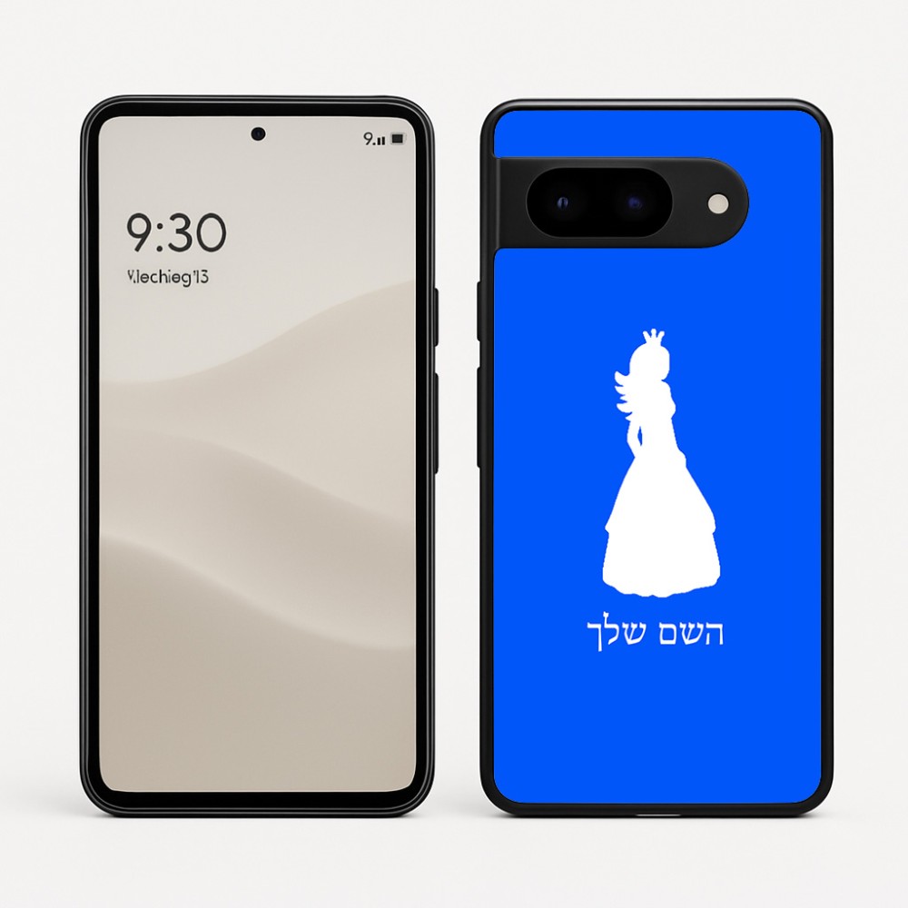 כיסוי בעיצוב אישי עם השם שלך לדגם - Google Pixel 9 5G בעיצוב נסיכה