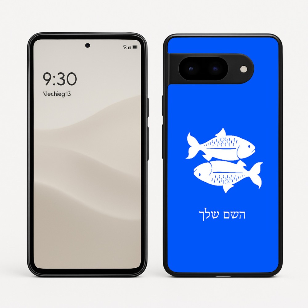 כיסוי בעיצוב אישי עם השם שלך לדגם - Google Pixel 9 5G בעיצוב מזלות - דגים