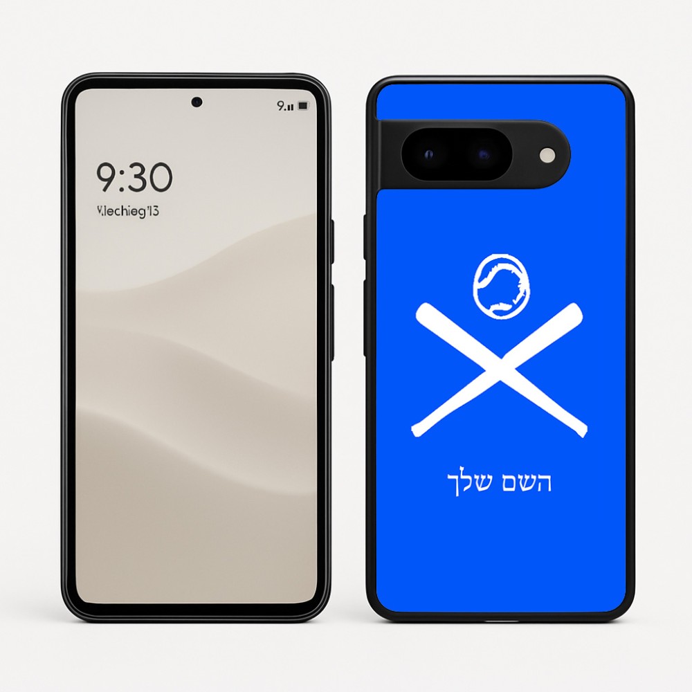 כיסוי בעיצוב אישי עם השם שלך לדגם - Google Pixel 9 5G בעיצוב כדור בסיס