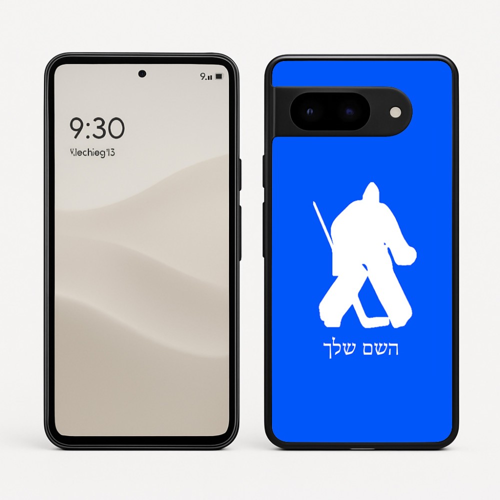 כיסוי בעיצוב אישי עם השם שלך לדגם - Google Pixel 9 5G בעיצוב הוקי שוערים