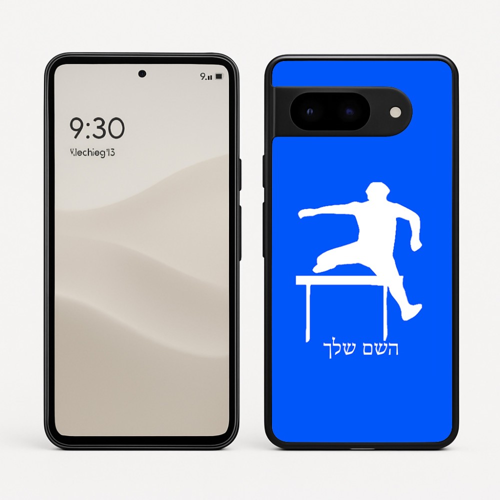 כיסוי בעיצוב אישי עם השם שלך לדגם - Google Pixel 9 5G בעיצוב קפיצת משוכות