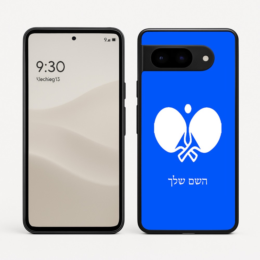 כיסוי בעיצוב אישי עם השם שלך לדגם - Google Pixel 9 5G בעיצוב פינג פונג
