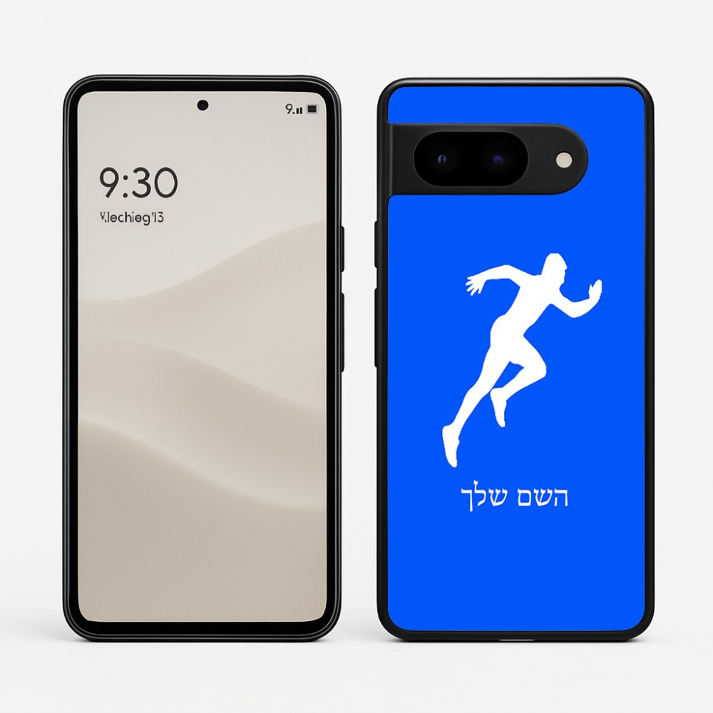 כיסוי בעיצוב אישי עם השם שלך לדגם - Google Pixel 9 5G בעיצוב רץ