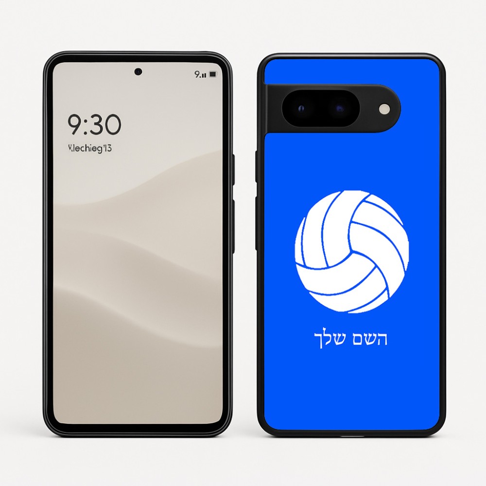 כיסוי בעיצוב אישי עם השם שלך לדגם - Google Pixel 9 5G בעיצוב כדור כדורעף
