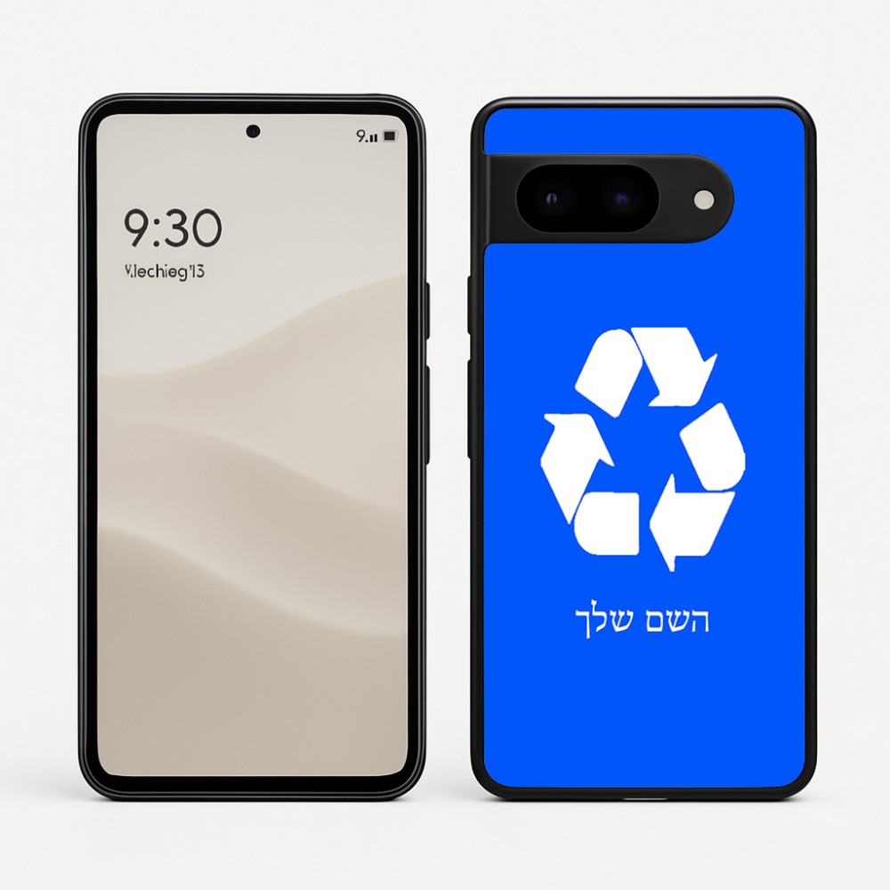 כיסוי בעיצוב אישי עם השם שלך לדגם - Google Pixel 9 5G בעיצוב למחזר