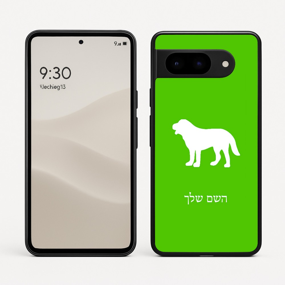 כיסוי בעיצוב אישי עם השם שלך לדגם - Google Pixel 9 5G בעיצוב כלב