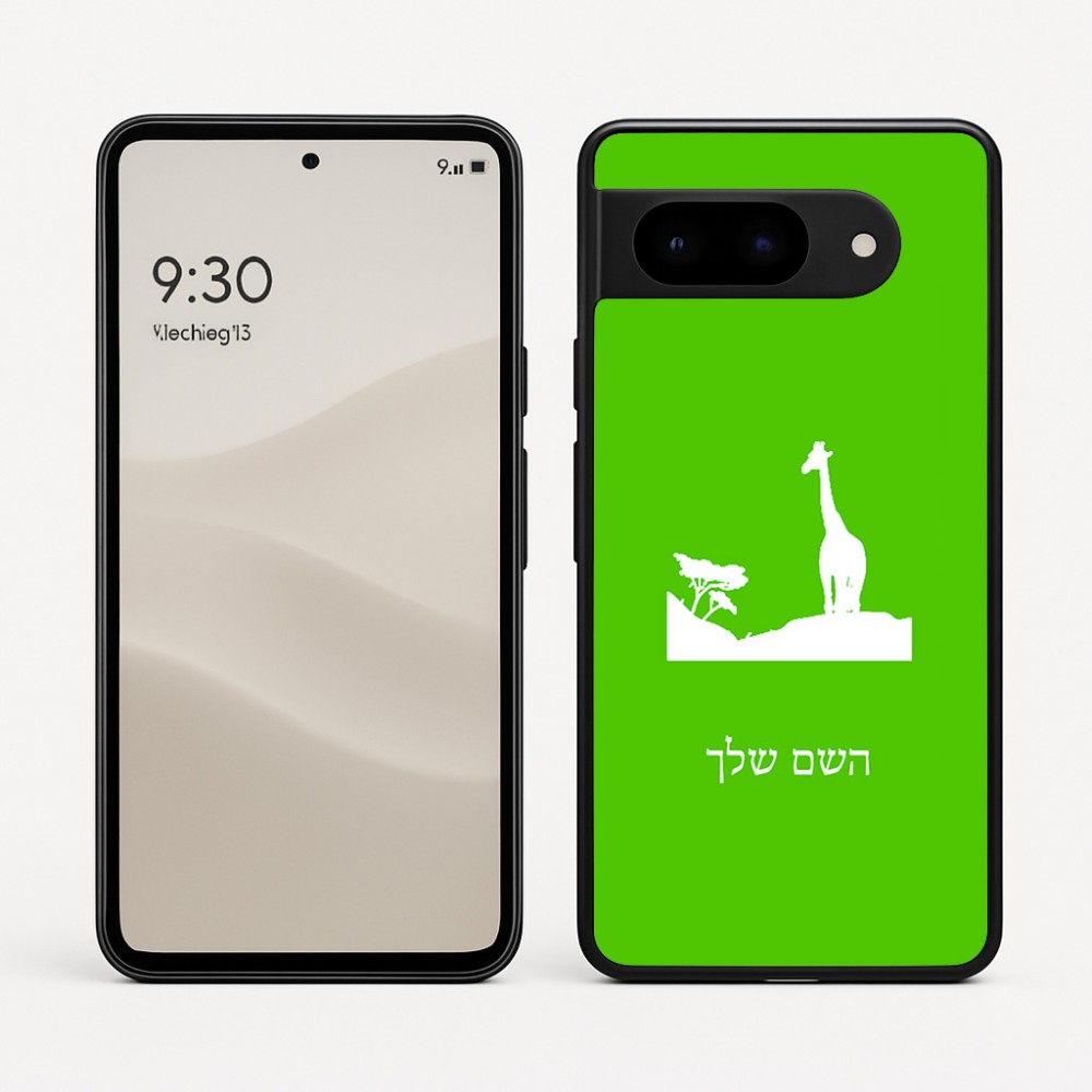 כיסוי בעיצוב אישי עם השם שלך לדגם - Google Pixel 9 5G בעיצוב ג'ירפה באפריקה