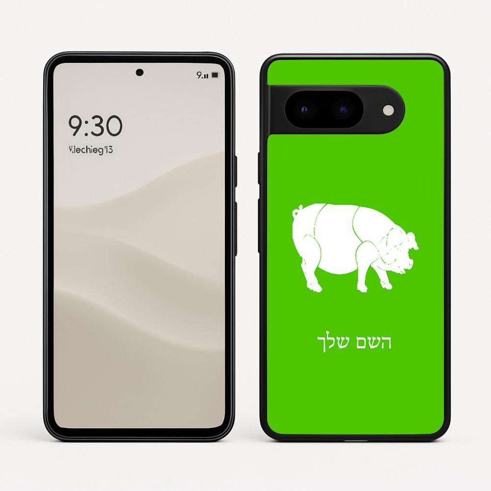 כיסוי בעיצוב אישי עם השם שלך לדגם - Google Pixel 9 5G בעיצוב חזיר