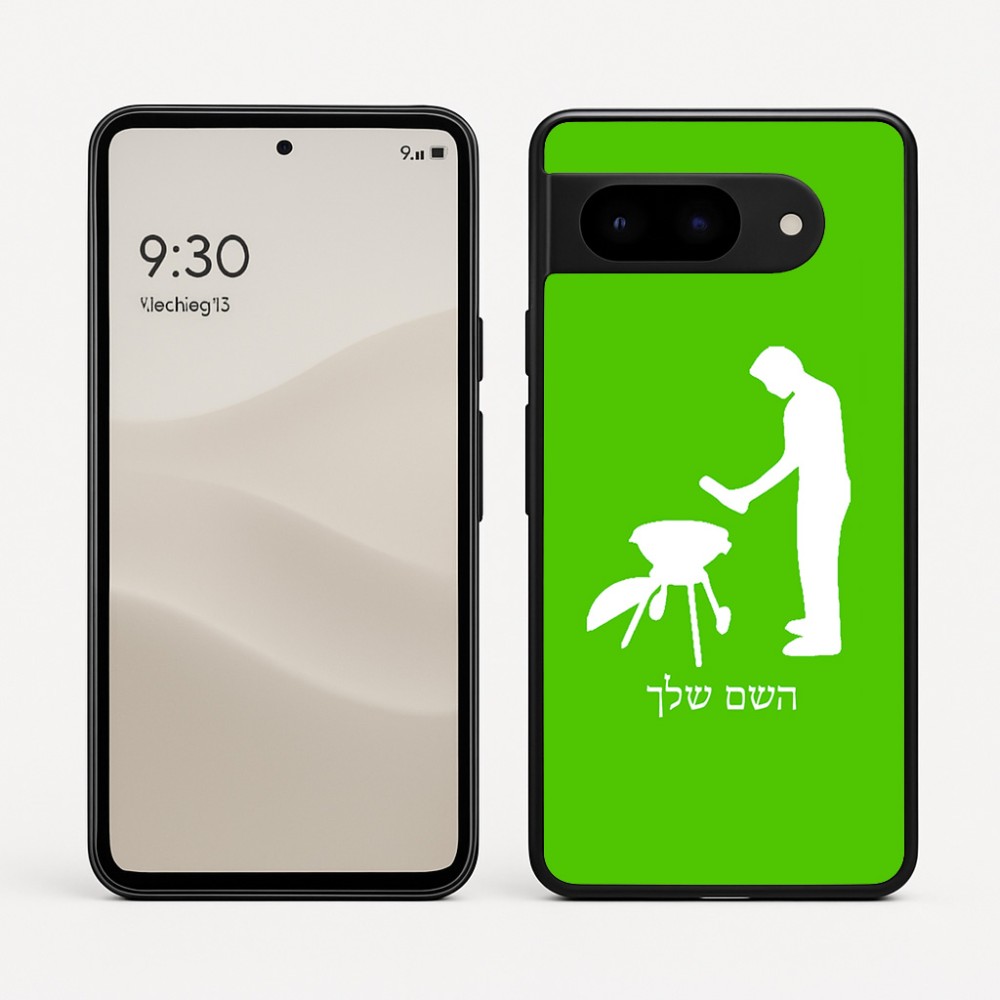 כיסוי בעיצוב אישי עם השם שלך לדגם - Google Pixel 9 5G בעיצוב גריל ברביקיו
