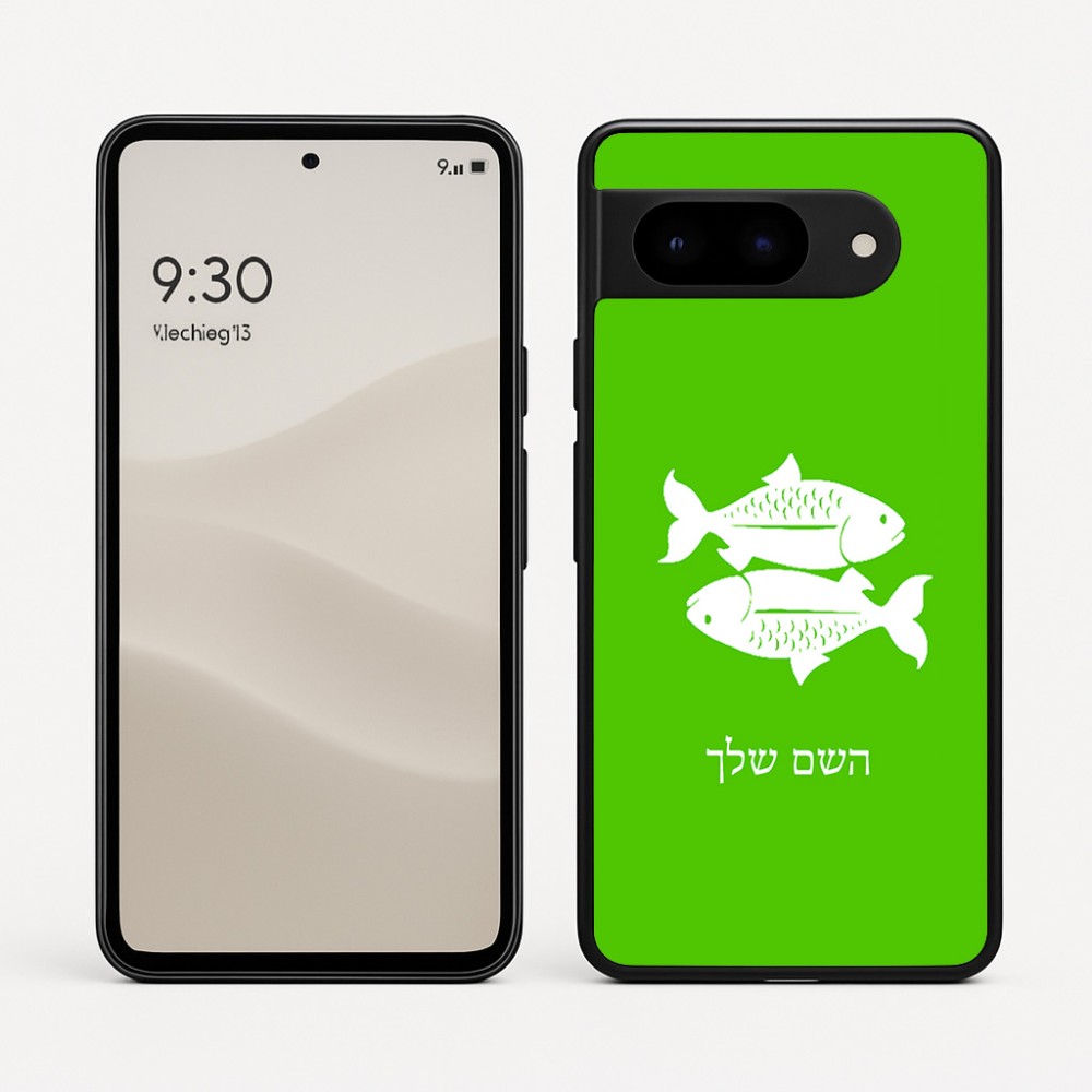 כיסוי בעיצוב אישי עם השם שלך לדגם - Google Pixel 9 5G בעיצוב מזלות - דגים