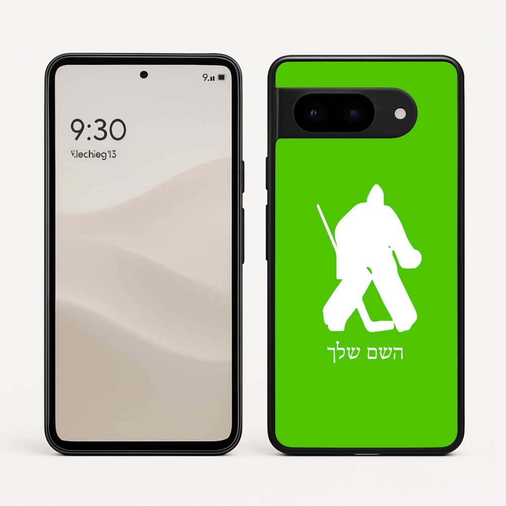 כיסוי בעיצוב אישי עם השם שלך לדגם - Google Pixel 9 5G בעיצוב הוקי שוערים