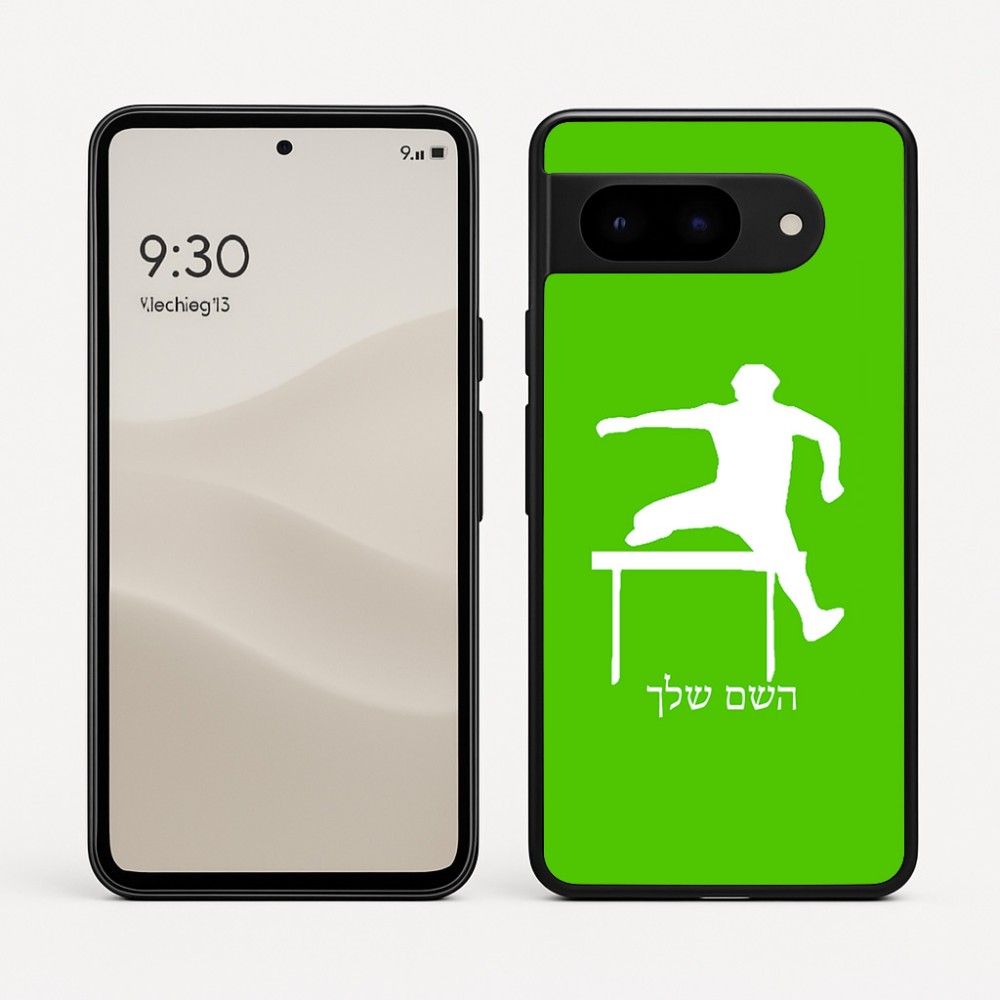 כיסוי בעיצוב אישי עם השם שלך לדגם - Google Pixel 9 5G בעיצוב קפיצת משוכות