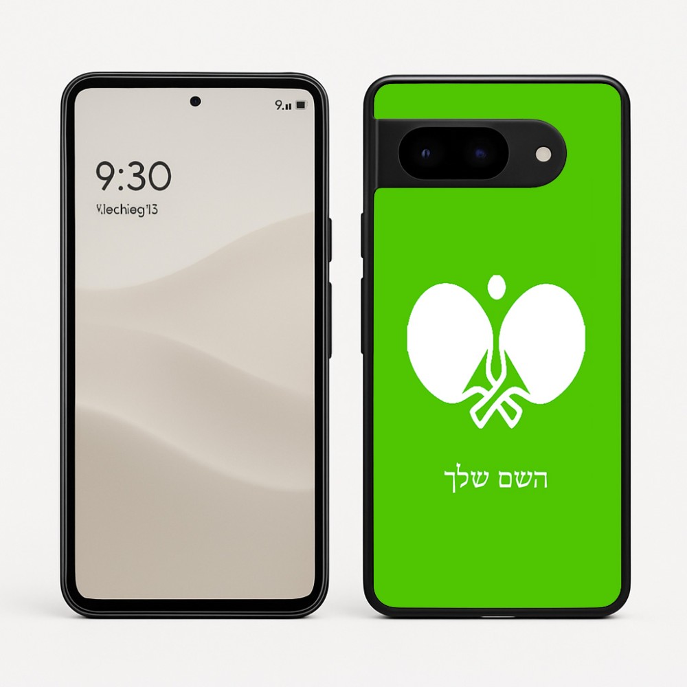 כיסוי בעיצוב אישי עם השם שלך לדגם - Google Pixel 9 5G בעיצוב פינג פונג