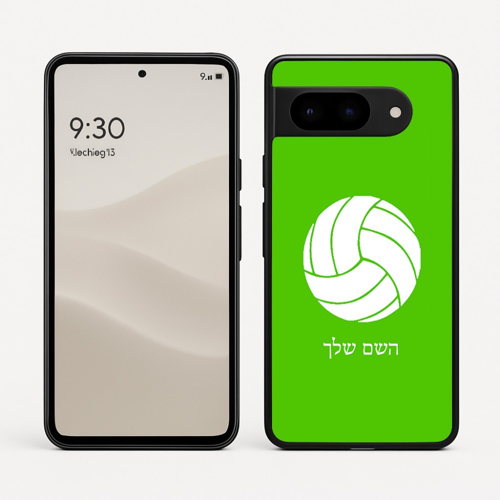 כיסוי בעיצוב אישי עם השם שלך לדגם - Google Pixel 9 5G בעיצוב כדור כדורעף