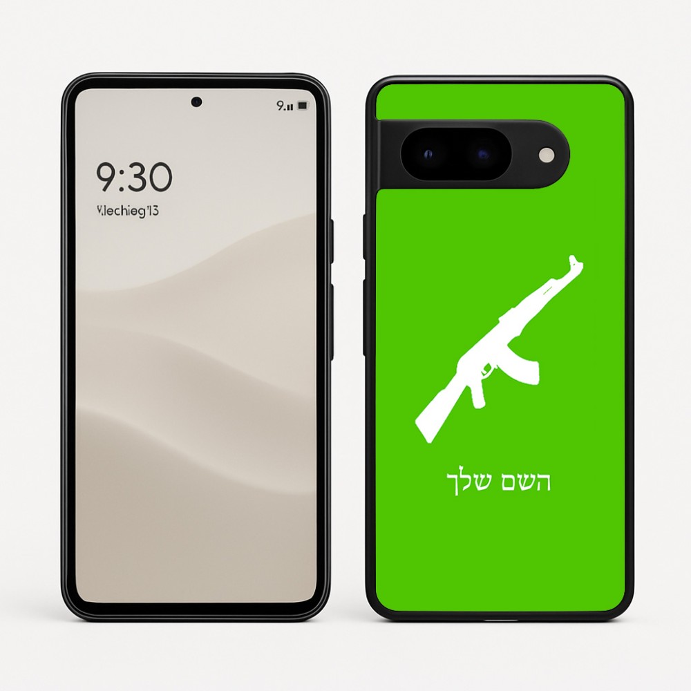 כיסוי בעיצוב אישי עם השם שלך לדגם - Google Pixel 9 5G בעיצוב אק 47