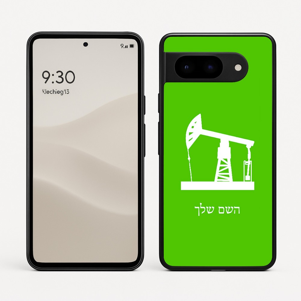 כיסוי בעיצוב אישי עם השם שלך לדגם - Google Pixel 9 5G בעיצוב באר נפט