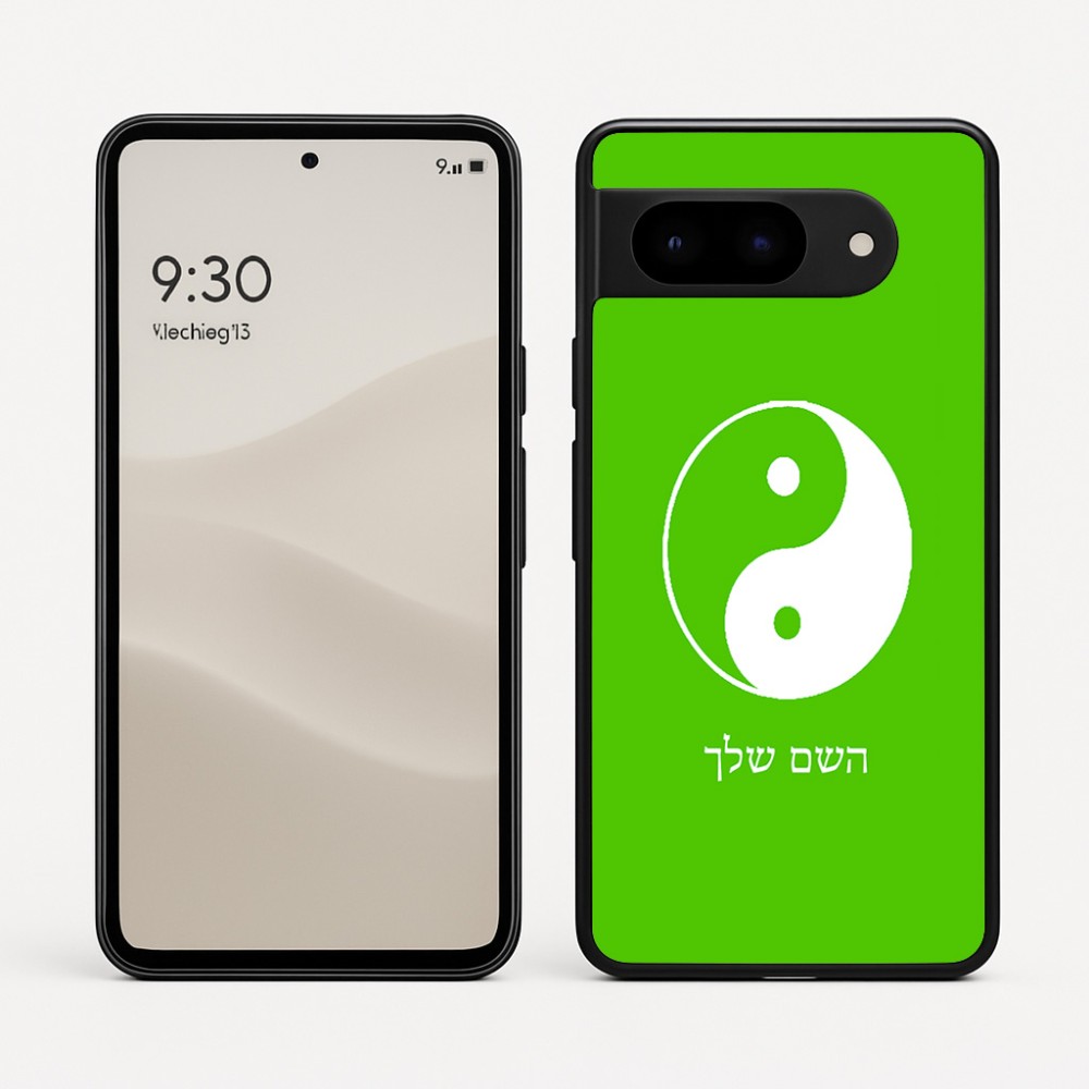 כיסוי בעיצוב אישי עם השם שלך לדגם - Google Pixel 9 5G בעיצוב סמל יינג יאנג