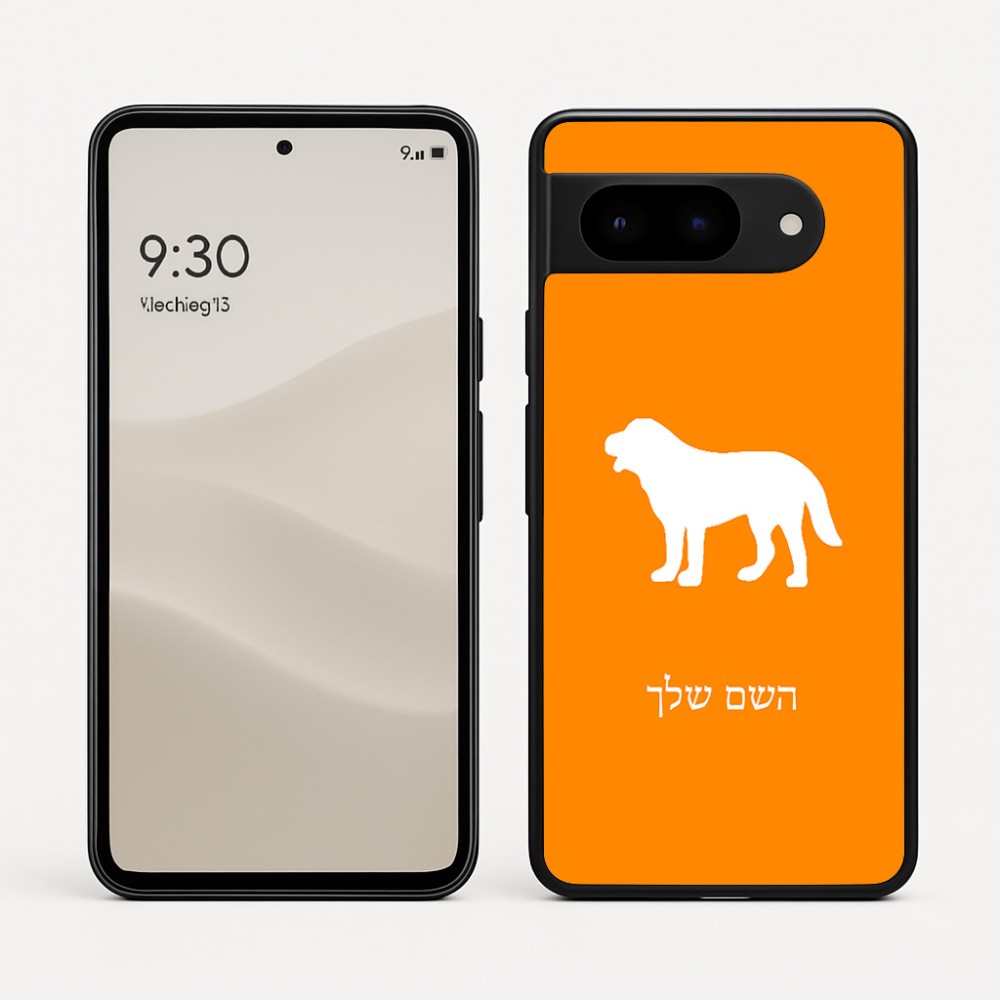 כיסוי בעיצוב אישי עם השם שלך לדגם - Google Pixel 9 5G בעיצוב כלב