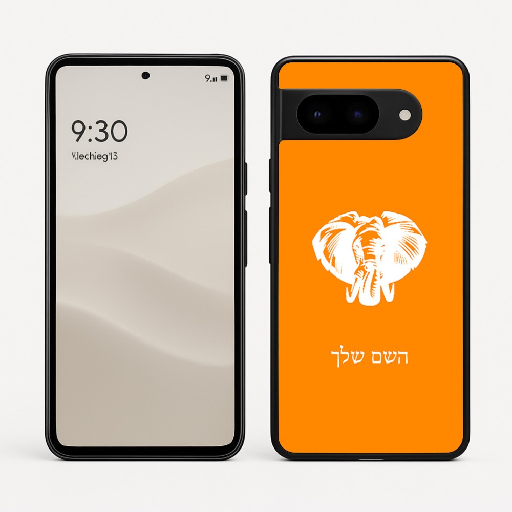 כיסוי בעיצוב אישי עם השם שלך לדגם - Google Pixel 9 5G בעיצוב ראש פיל